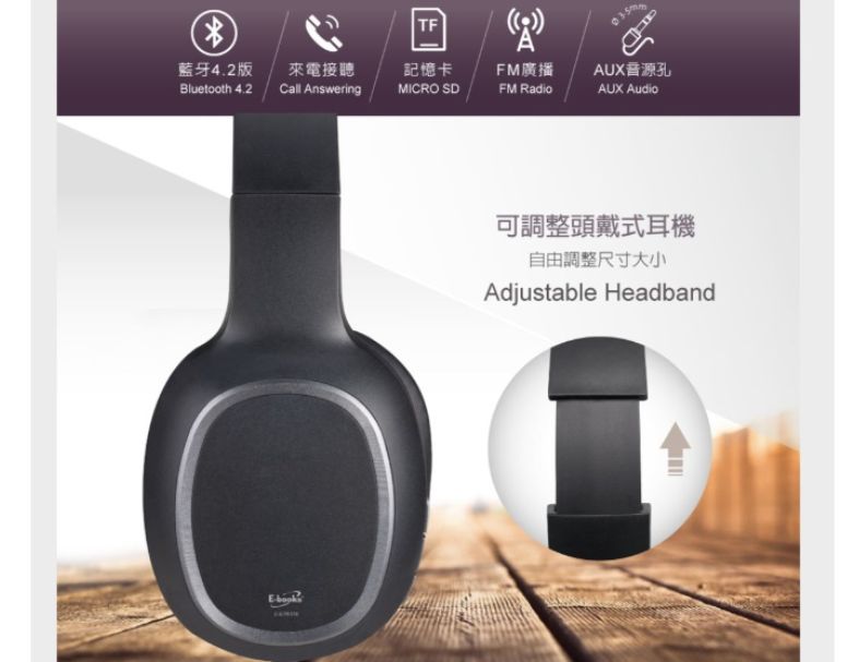 E-books S90 藍牙4.2無線重低音耳罩式耳機