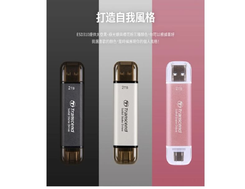 Transcend 創見 ESD310C USB3.2/Type C 1TB 雙介面固態行動碟-太空黑