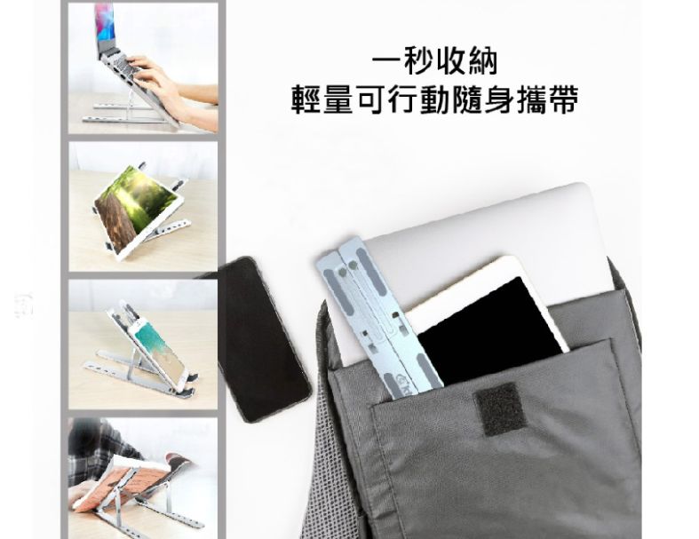 【KTnet】ST58 手機/平板/筆電 變形金剛3用隨身鋁製支架