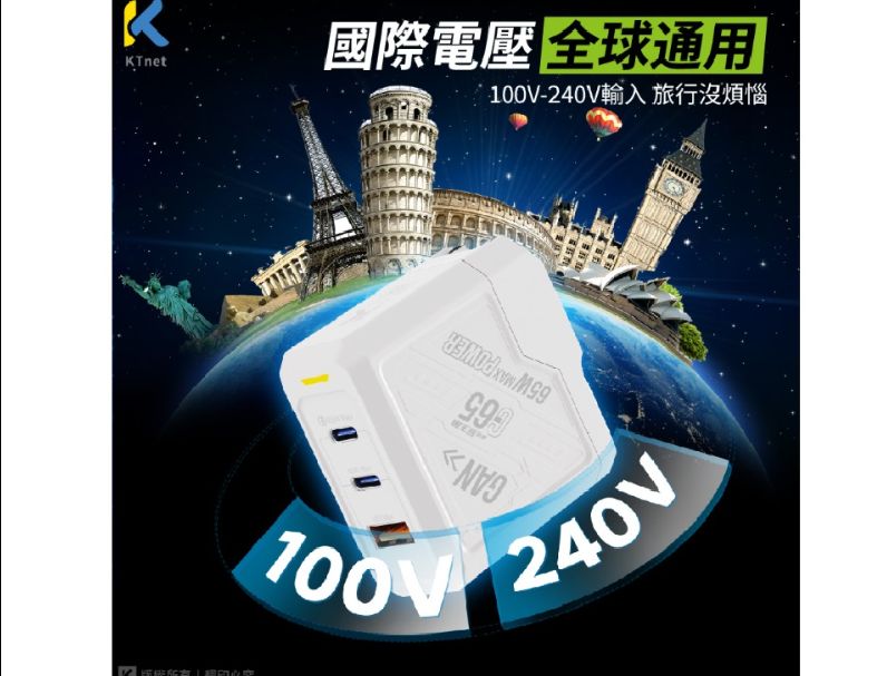 【KTnet】G65氮化鎵1A2C 機甲65W全電壓充電器