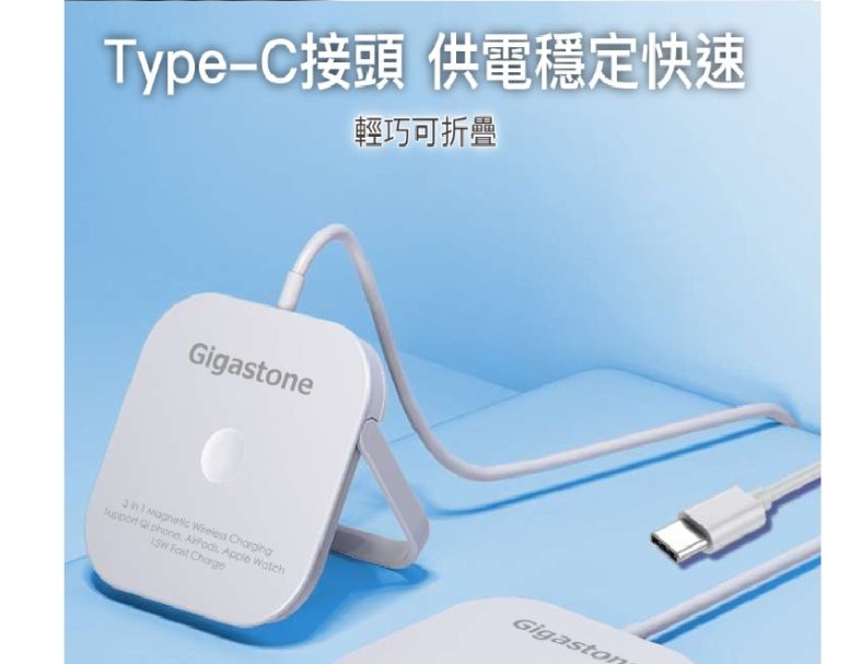 GIGASTONE 立達 WP-5320W 多功能15W磁吸式無線充電盤