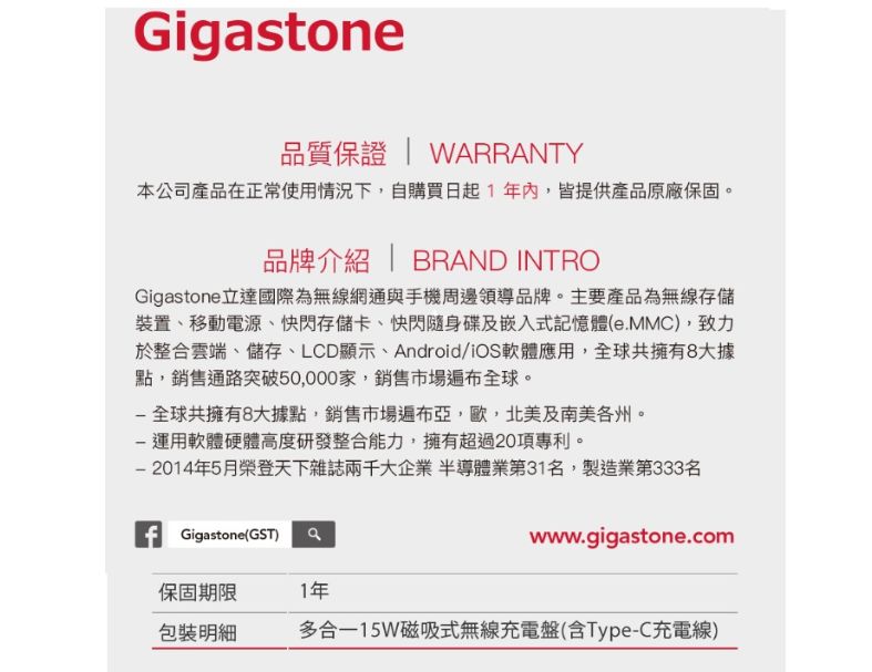 GIGASTONE 立達 WP-5320W 多功能15W磁吸式無線充電盤