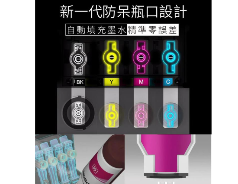 EPSON 001原廠墨水套裝、盒裝 每瓶容量70ML