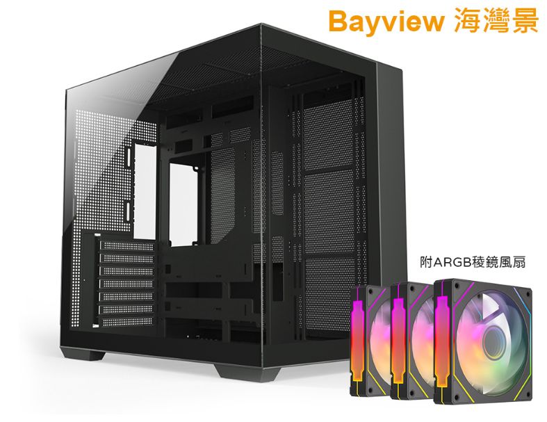 亞碩國際  V708 稜鏡風扇電腦機殼