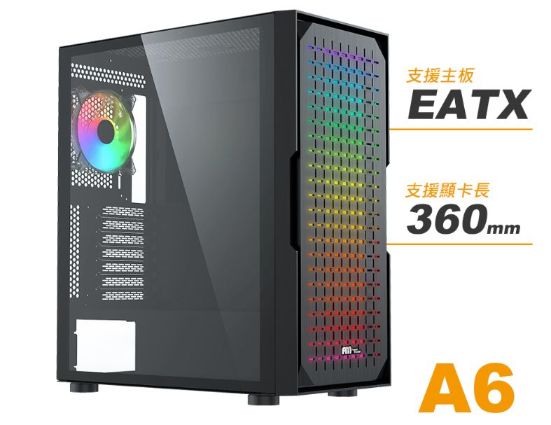 亞朔國際  A6   ATX 電腦機殼 