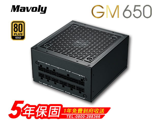 Mavoly GM650 (80Plus金牌)