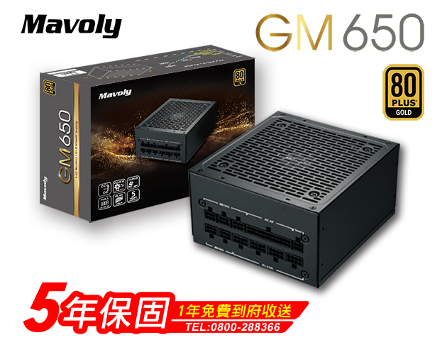 Mavoly GM650 (80Plus金牌)