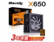 Mavoly X 650 (80Plus銅牌)