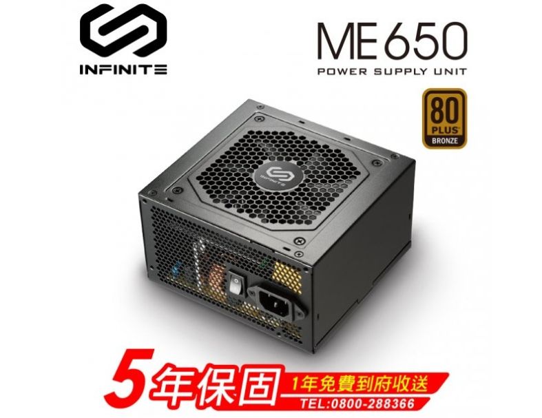 INFINITE ME650 (認證型號GPM650S-BA)