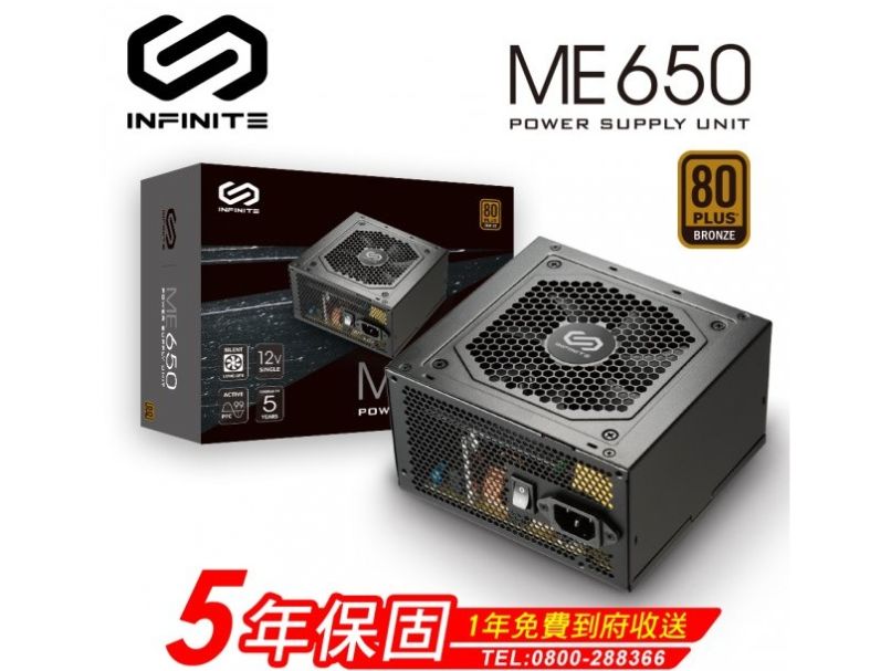 INFINITE ME650 (認證型號GPM650S-BA)