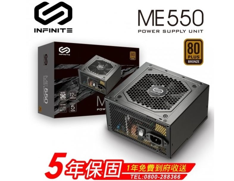 INFINITE ME550 (認證型號GPM550S-BA)