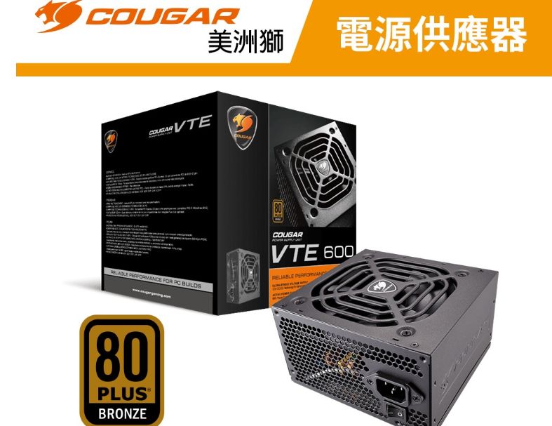 【COUGAR 美洲獅】VTE 400w 銅牌電源
