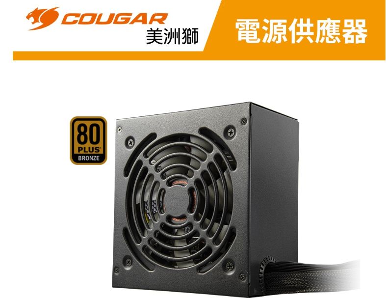 【COUGAR 美洲獅】ATLAS 550w 銅牌電源