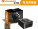 【COUGAR 美洲獅】GEX 850w 金牌電源