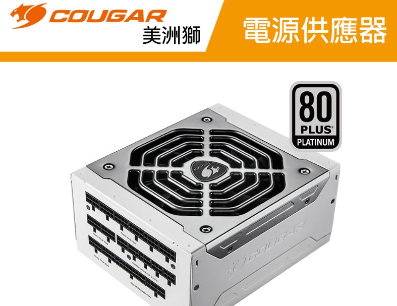 【COUGAR 美洲獅】POLAR 1200w白金牌電源