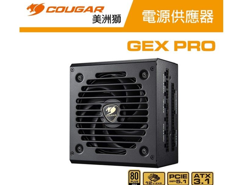【COUGAR 美洲獅】GEX PRO 850W (ATX3.1) 金牌電源