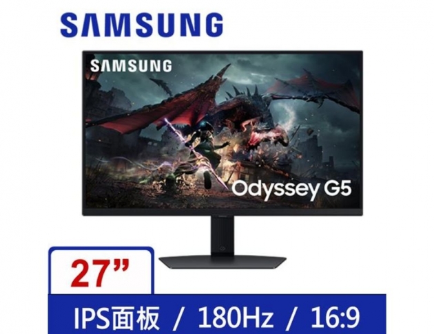 三星SAMSUNG S27DG502EC Odyssey G5 2K180Hz 1ms可升降旋轉IPS電競螢幕