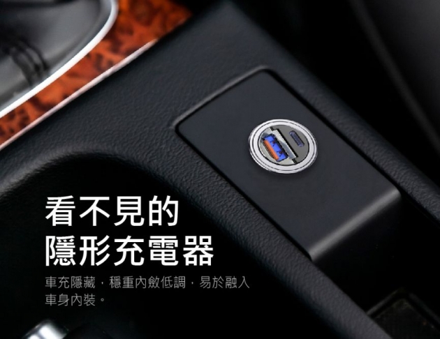【Ktnet】PD30C 2埠隱藏式車用快速充電器30W灰色