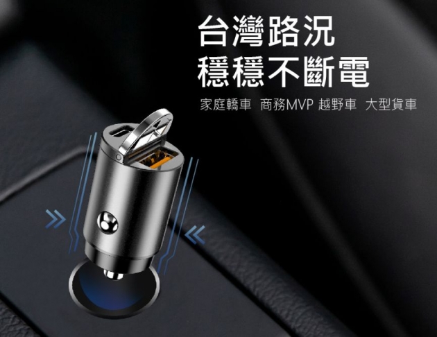 【Ktnet】PD30C 2埠隱藏式車用快速充電器30W灰色