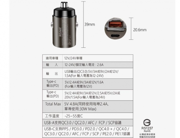 【Ktnet】PD30C 2埠隱藏式車用快速充電器30W灰色
