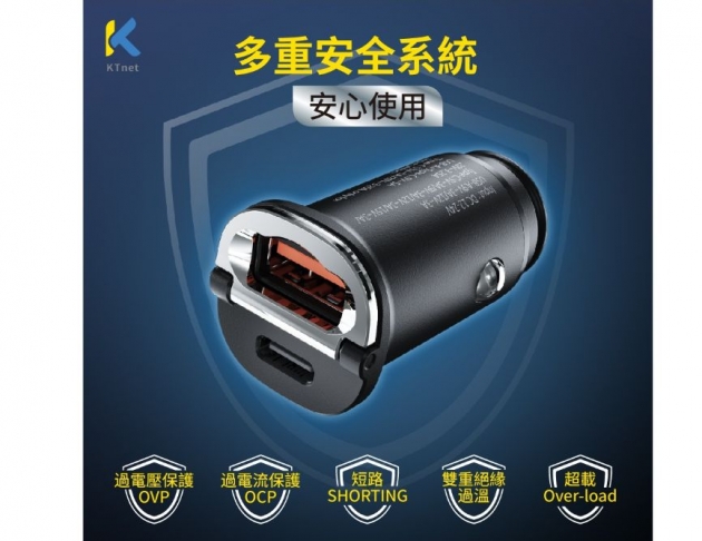 【Ktnet】 CP65A 65W拉桿迷你車用快充充電器A+C 黑