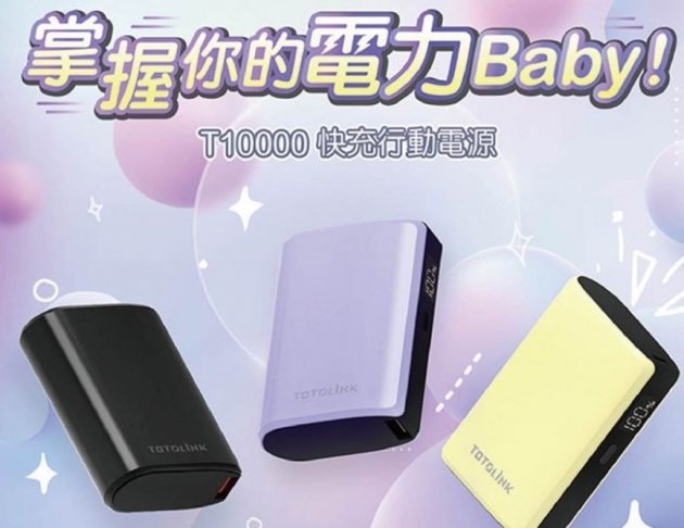 TOTOLINK T10000 Type-C 雙向快充行動電源