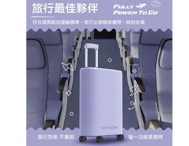 TOTOLINK T10000 Type-C 雙向快充行動電源