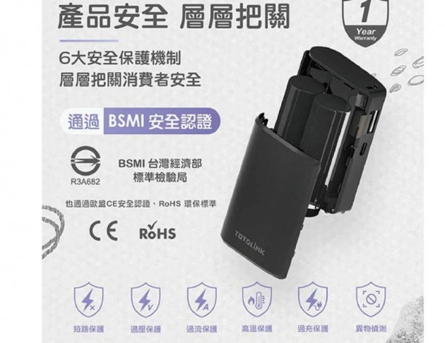 TOTOLINK T10000 Type-C 雙向快充行動電源