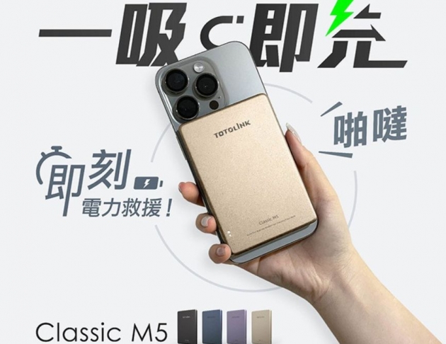 TOTOLINK M5 5000mAh 超薄磁吸無線快充行動電源