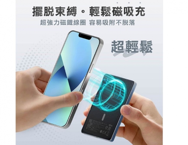 TOTOLINK M5 5000mAh 超薄磁吸無線快充行動電源