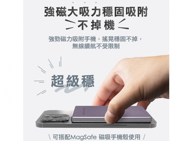 TOTOLINK M5 5000mAh 超薄磁吸無線快充行動電源