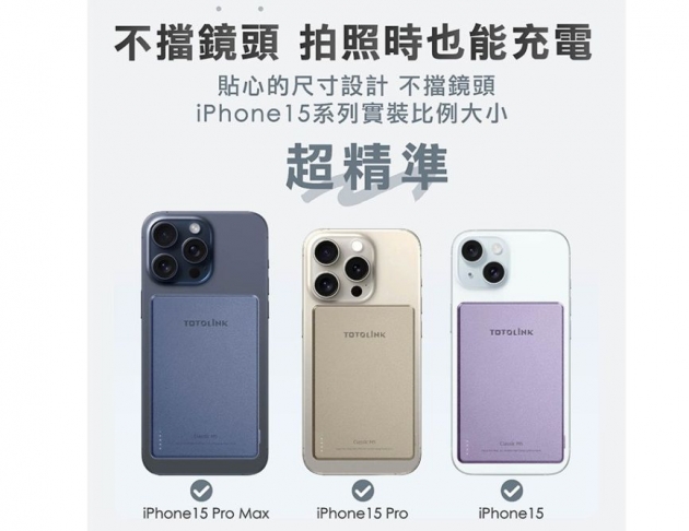 TOTOLINK M5 5000mAh 超薄磁吸無線快充行動電源