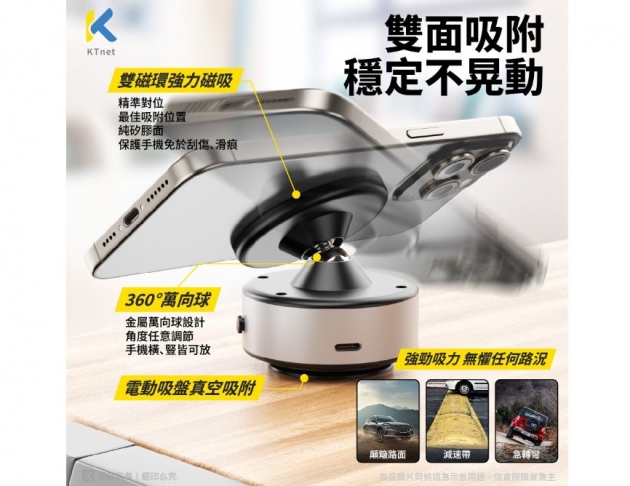 【KTnet】SC700 電動真空吸盤磁吸手機支架 黑 360度萬向