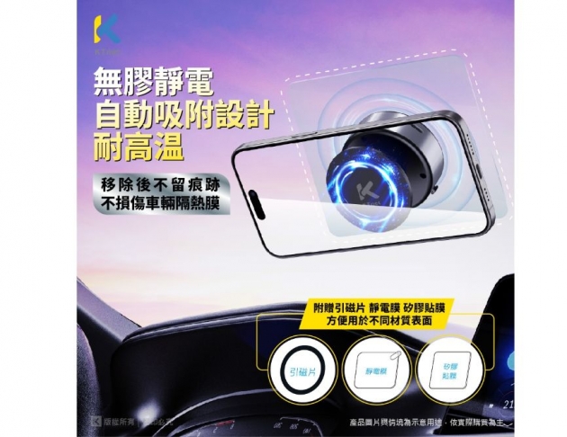 【KTnet】SC700 電動真空吸盤磁吸手機支架 黑 360度萬向
