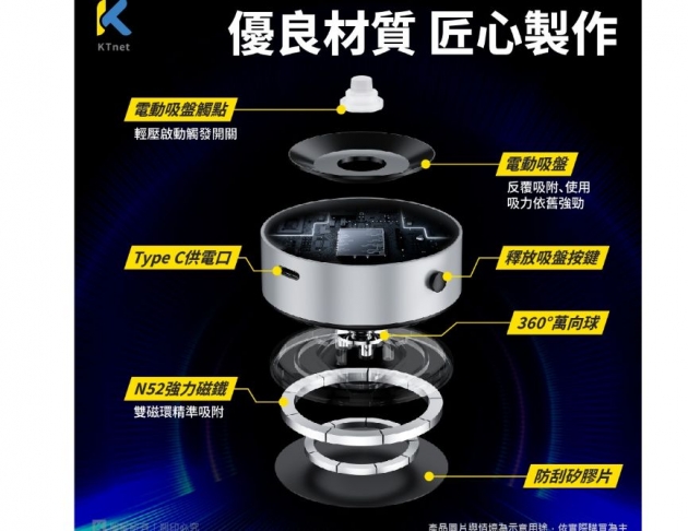 【KTnet】SC700 電動真空吸盤磁吸手機支架 黑 360度萬向