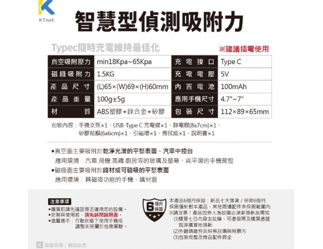 【KTnet】SC700 電動真空吸盤磁吸手機支架 黑 360度萬向