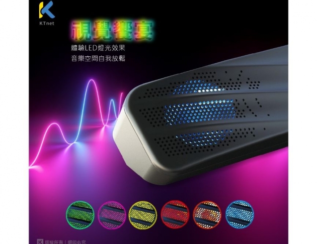 KTnet 廣鐸 QS100 USB LED單件多媒體立體聲喇叭500W