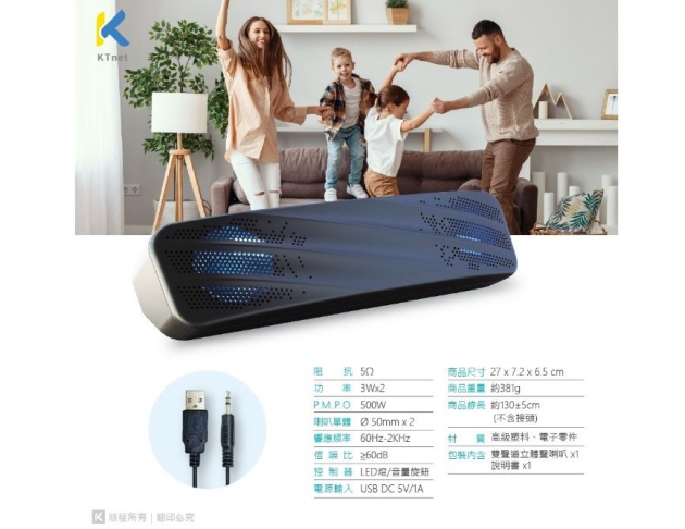 KTnet 廣鐸 QS100 USB LED單件多媒體立體聲喇叭500W