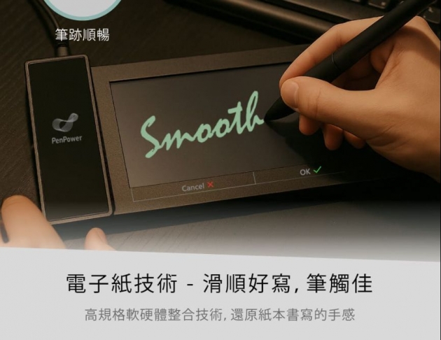 蒙恬 簽名記事王 電子簽名即簽即傳,無紙化環保首選