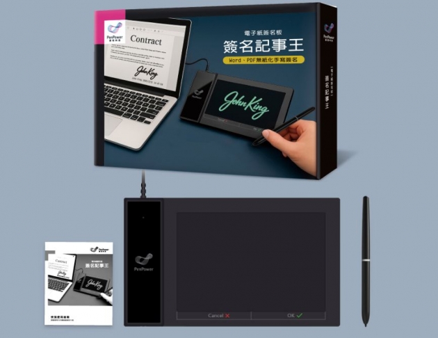 蒙恬 簽名記事王 電子簽名即簽即傳,無紙化環保首選