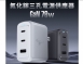 Cowhorn牛角70W PD+QC氮化鎵快充旅充頭-2C1A 黑/白