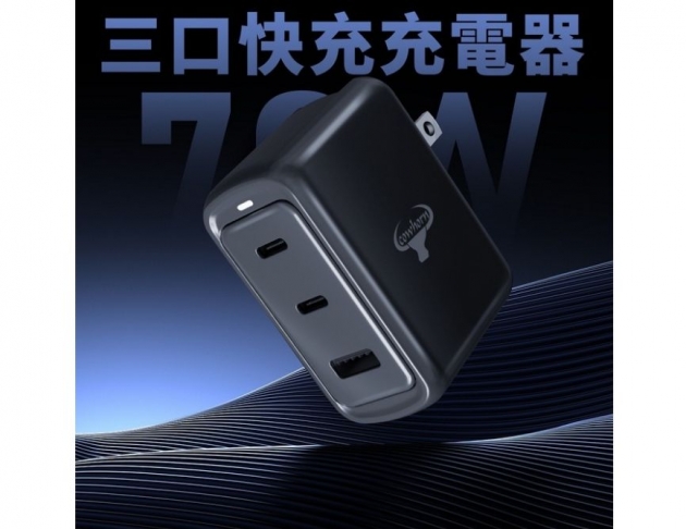 Cowhorn牛角70W PD+QC氮化鎵快充旅充頭-2C1A 黑/白
