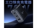 Cowhorn牛角70W PD+QC氮化鎵快充旅充頭-2C1A 黑/白