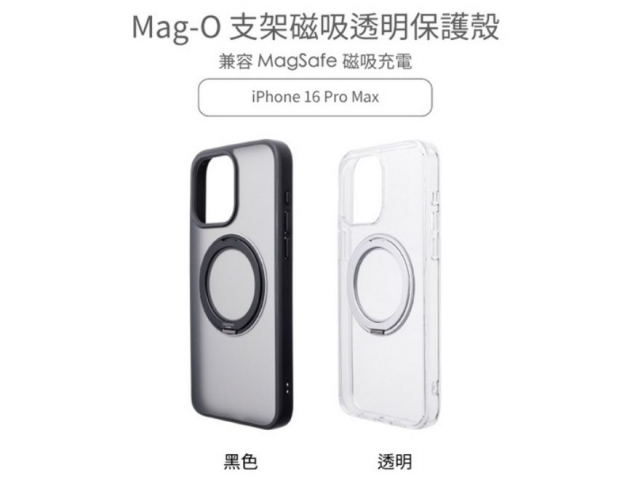 【Gramas】iPhone16Pro 6.3吋 16ProMax 6.9吋 Mag-O 360旋轉支架防摔殼 黑/透色