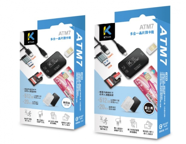 【KTnet】ATM7 U+C多合一 ATM晶片讀卡機 黑 具ATM、SD、Micro SD(TF)、SIM卡通訊錄編輯讀卡槽,一機多用