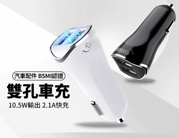 HANG H302A 智能USB 2.1A 車充  雙USB充電 BSMI認證 黑/白