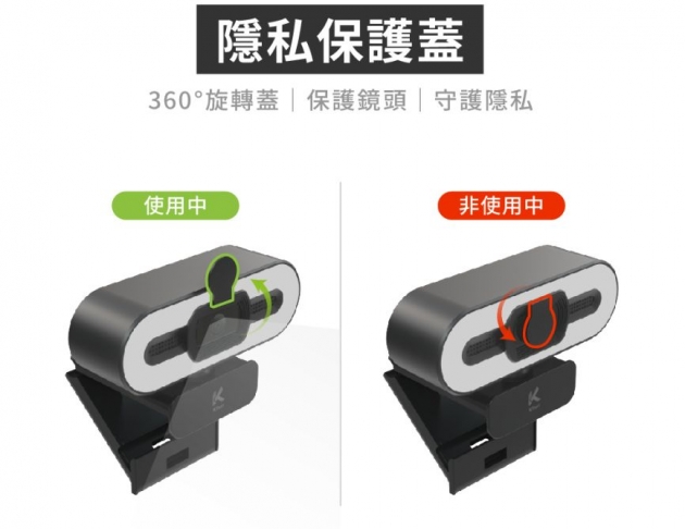 【KTnet】C990 1080P高清美顏網路攝影機