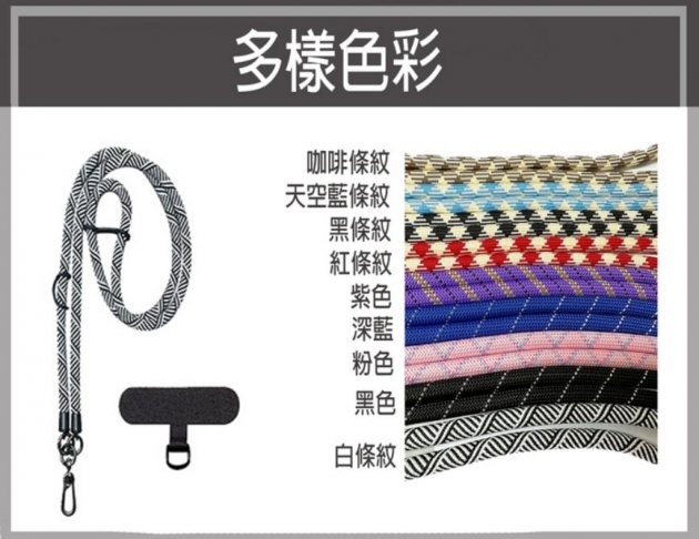 COWHORN牛 角7MM側背長掛繩登山安全繩材質