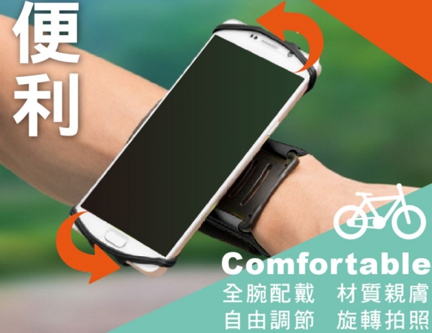 WS1手機運動彈性腕帶180度旋轉