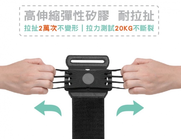 WS1手機運動彈性腕帶180度旋轉